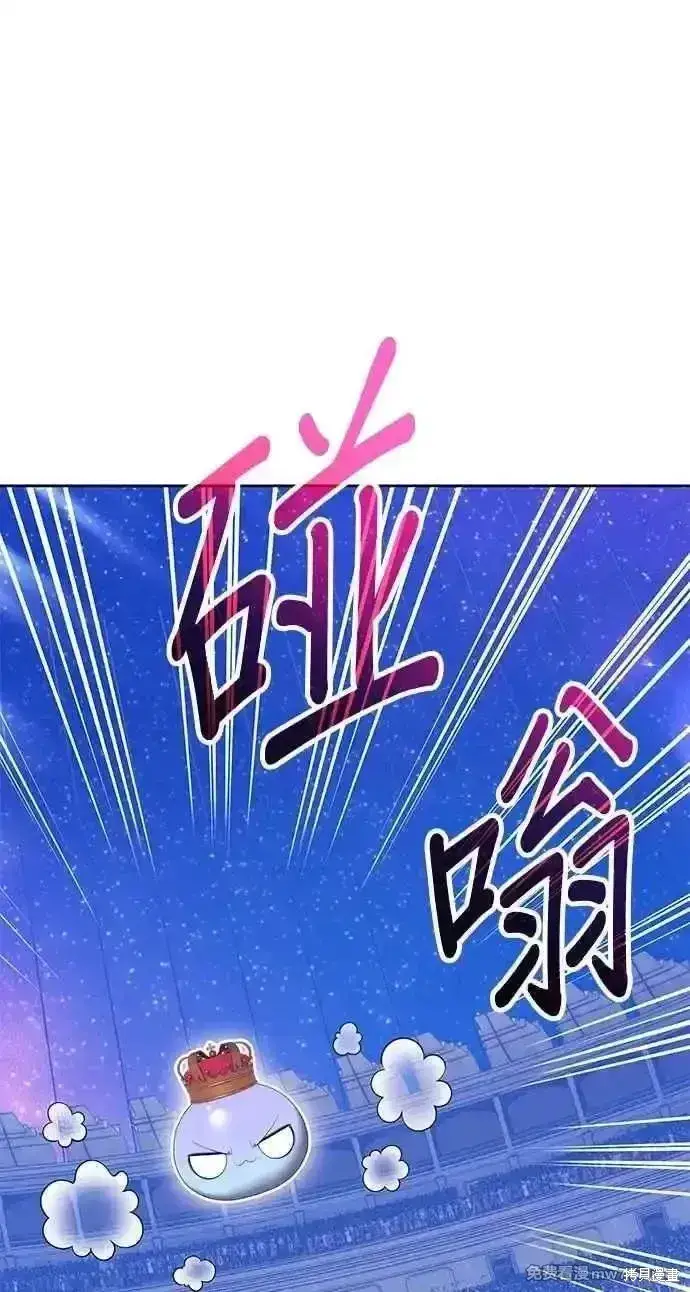 《99强化木棍》第二季 第37话图298