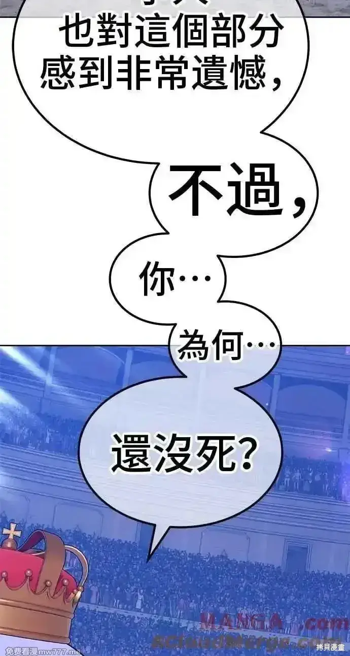 《99强化木棍》第二季 第37话图305