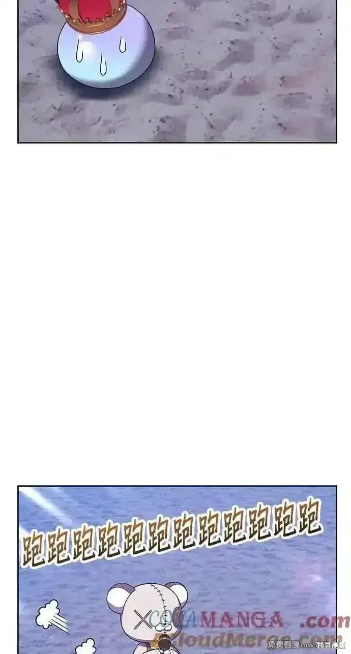 《99强化木棍》第二季 第37话图313