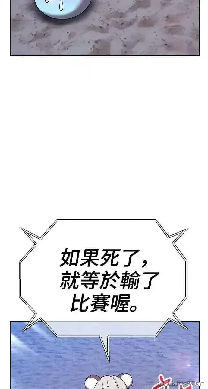 《99强化木棍》第二季 第37话图316