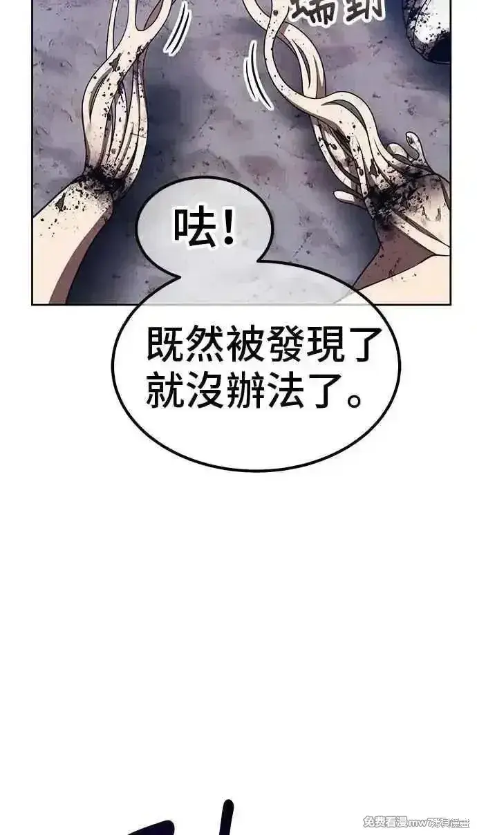 《99强化木棍》第二季 第37话图319