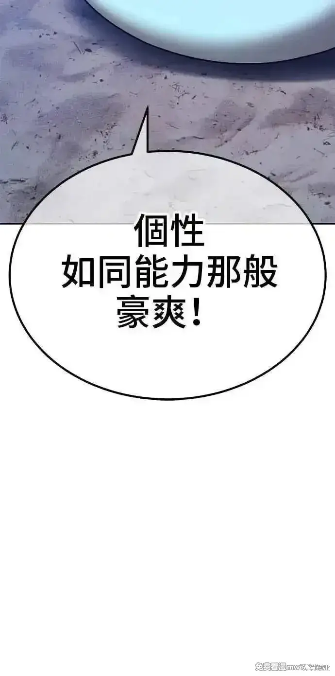 《99强化木棍》第二季 第37话图32