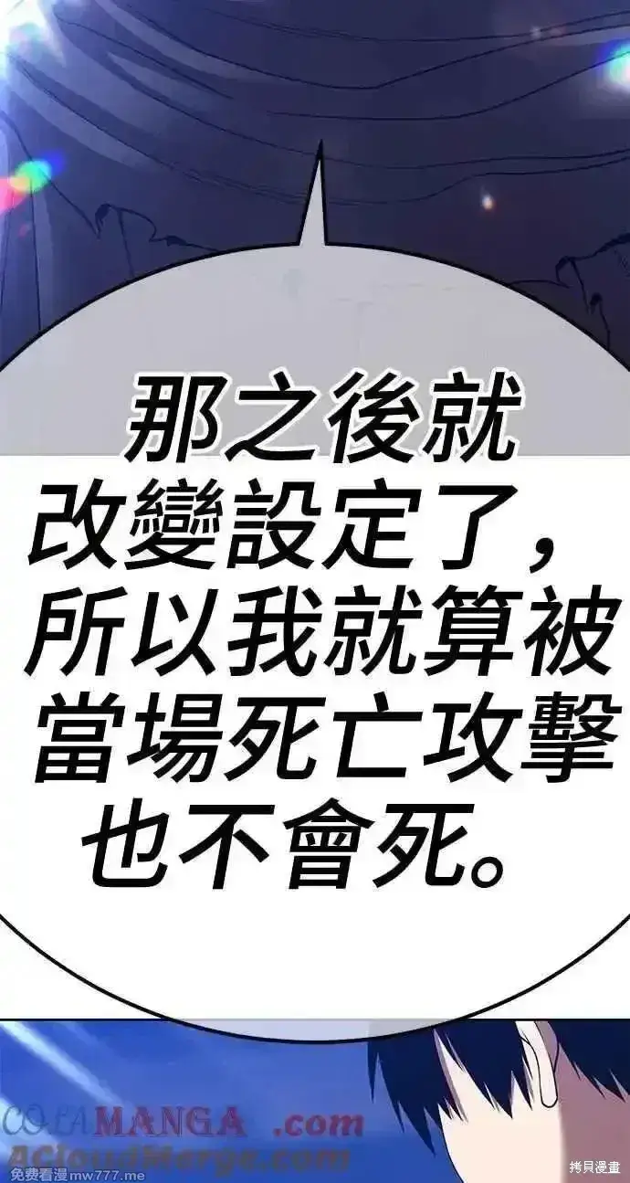 《99强化木棍》第二季 第37话图325