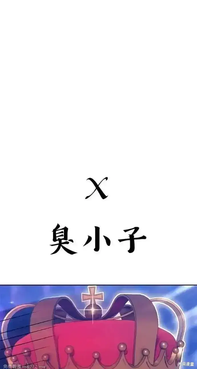 《99强化木棍》第二季 第37话图327