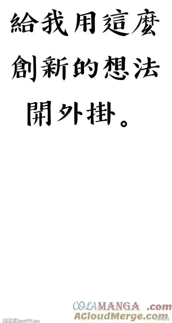 《99强化木棍》第二季 第37话图329