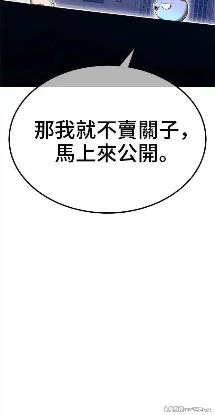 《99强化木棍》第二季 第37话图34