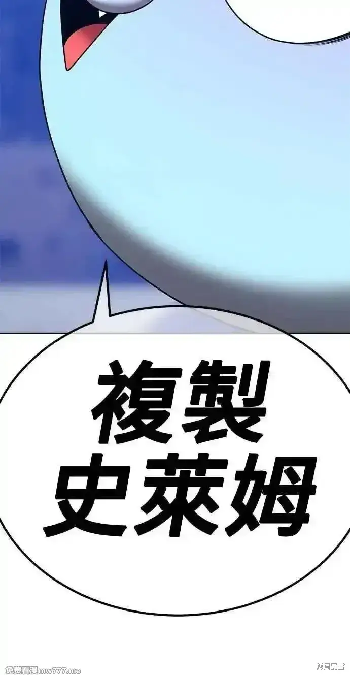 《99强化木棍》第二季 第37话图36