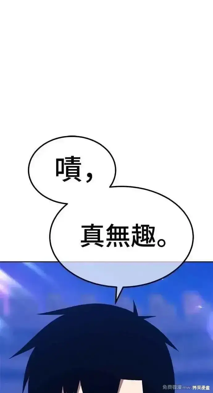 《99强化木棍》第二季 第37话图60