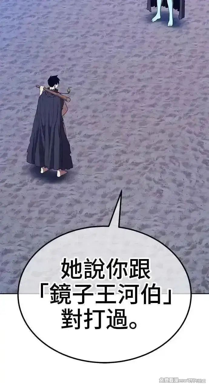 《99强化木棍》第二季 第37话图66
