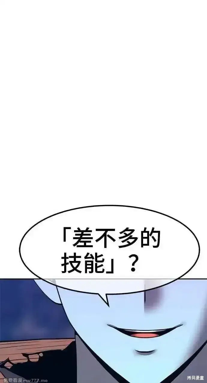 《99强化木棍》第二季 第37话图67