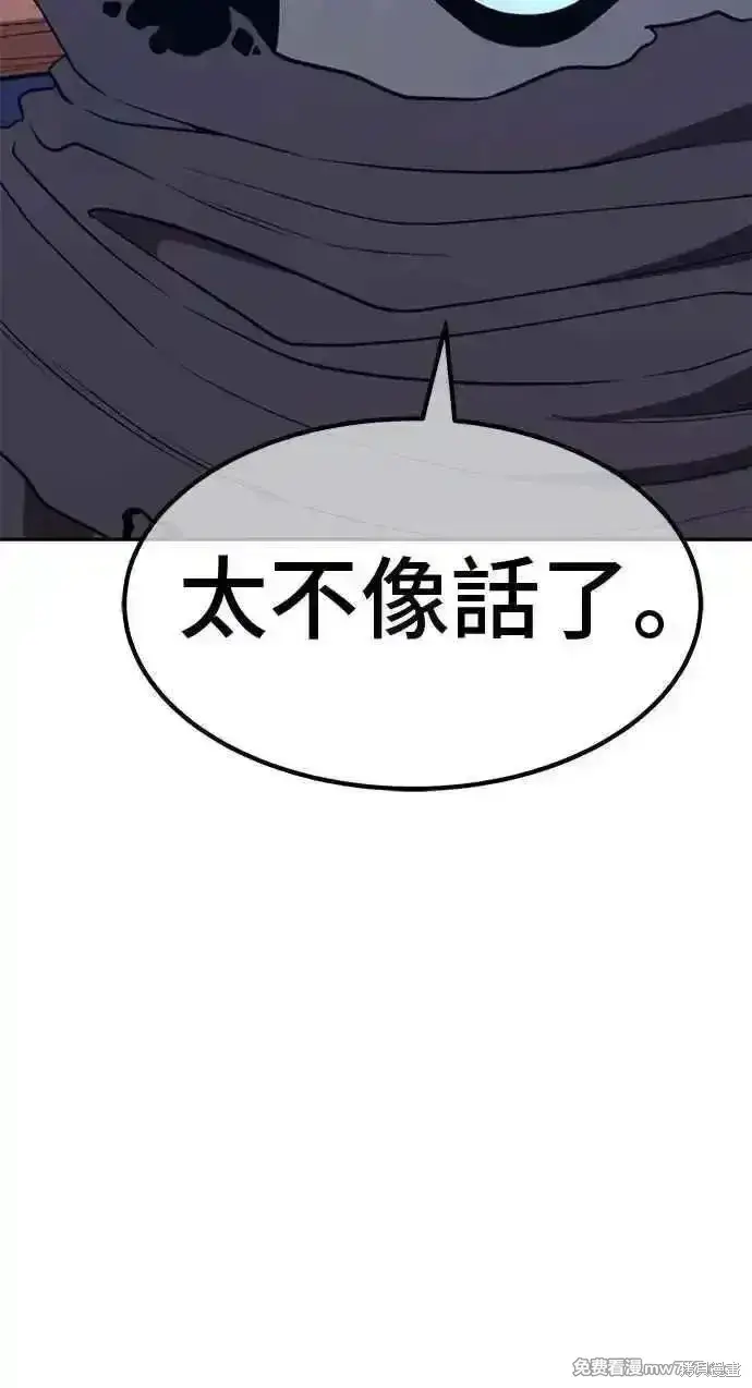 《99强化木棍》第二季 第37话图68