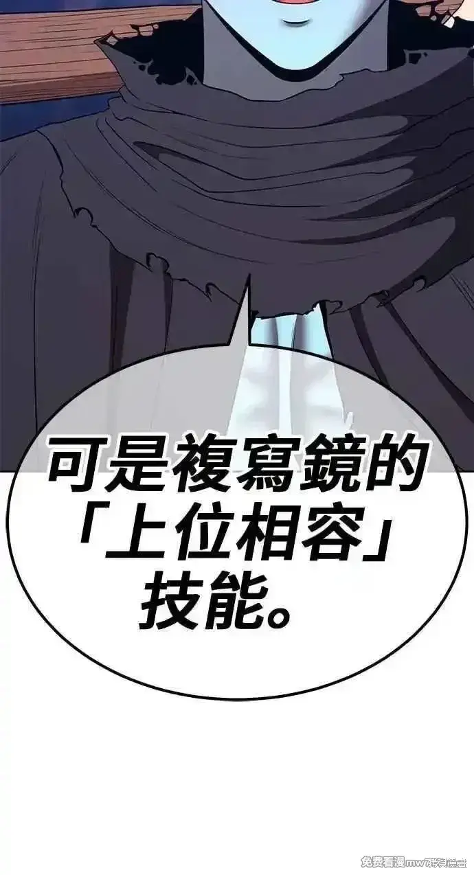 《99强化木棍》第二季 第37话图70
