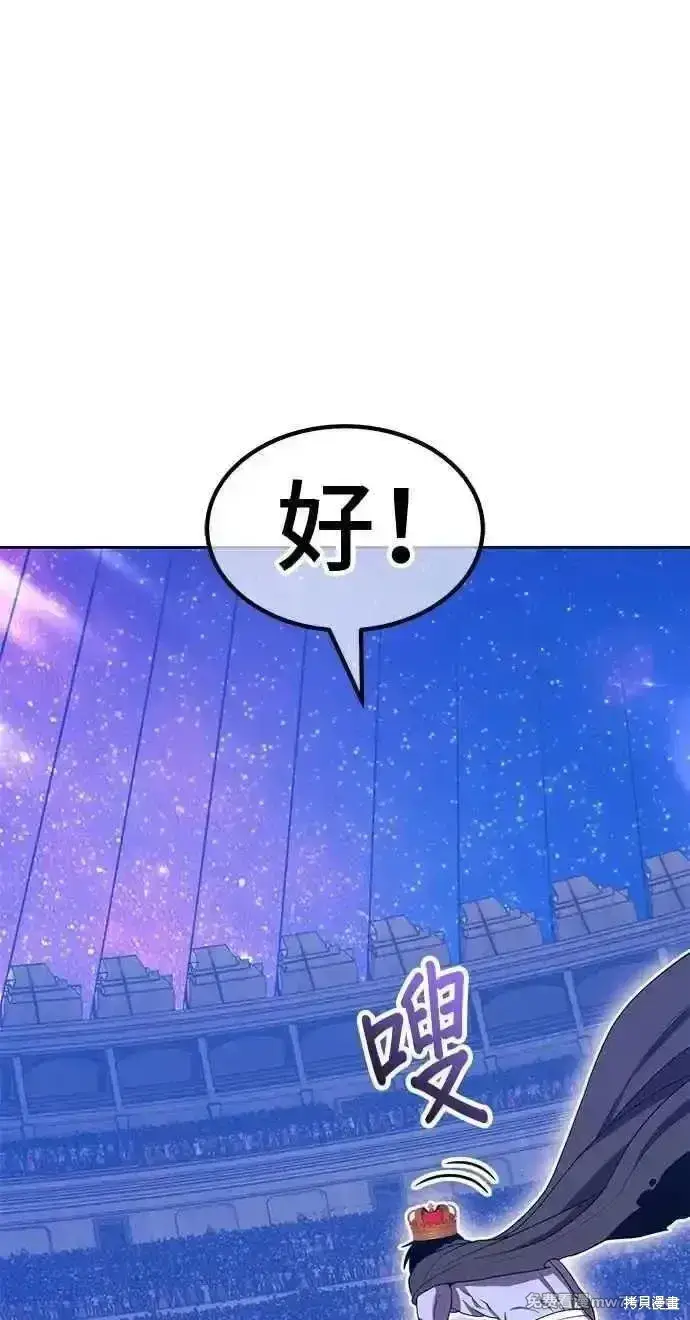 《99强化木棍》第二季 第37话图71