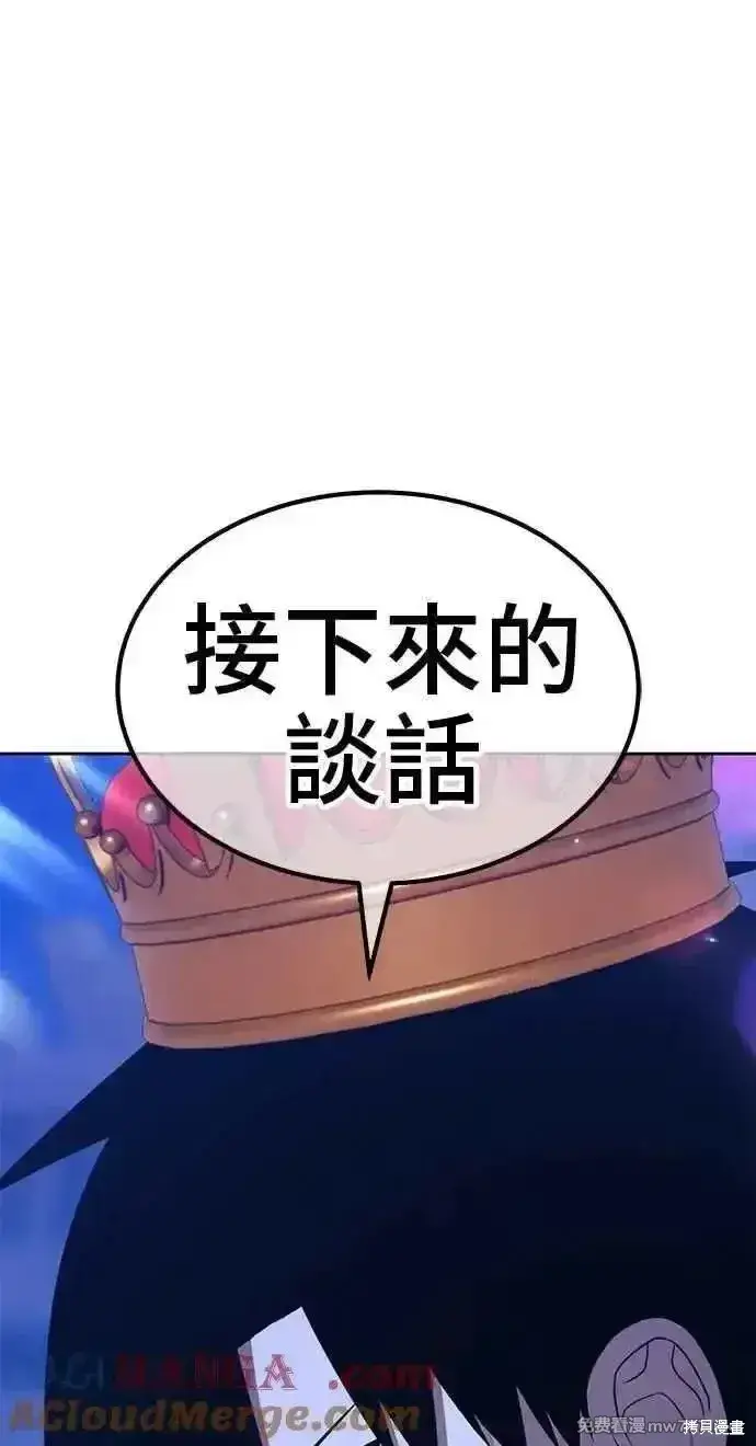 《99强化木棍》第二季 第37话图73