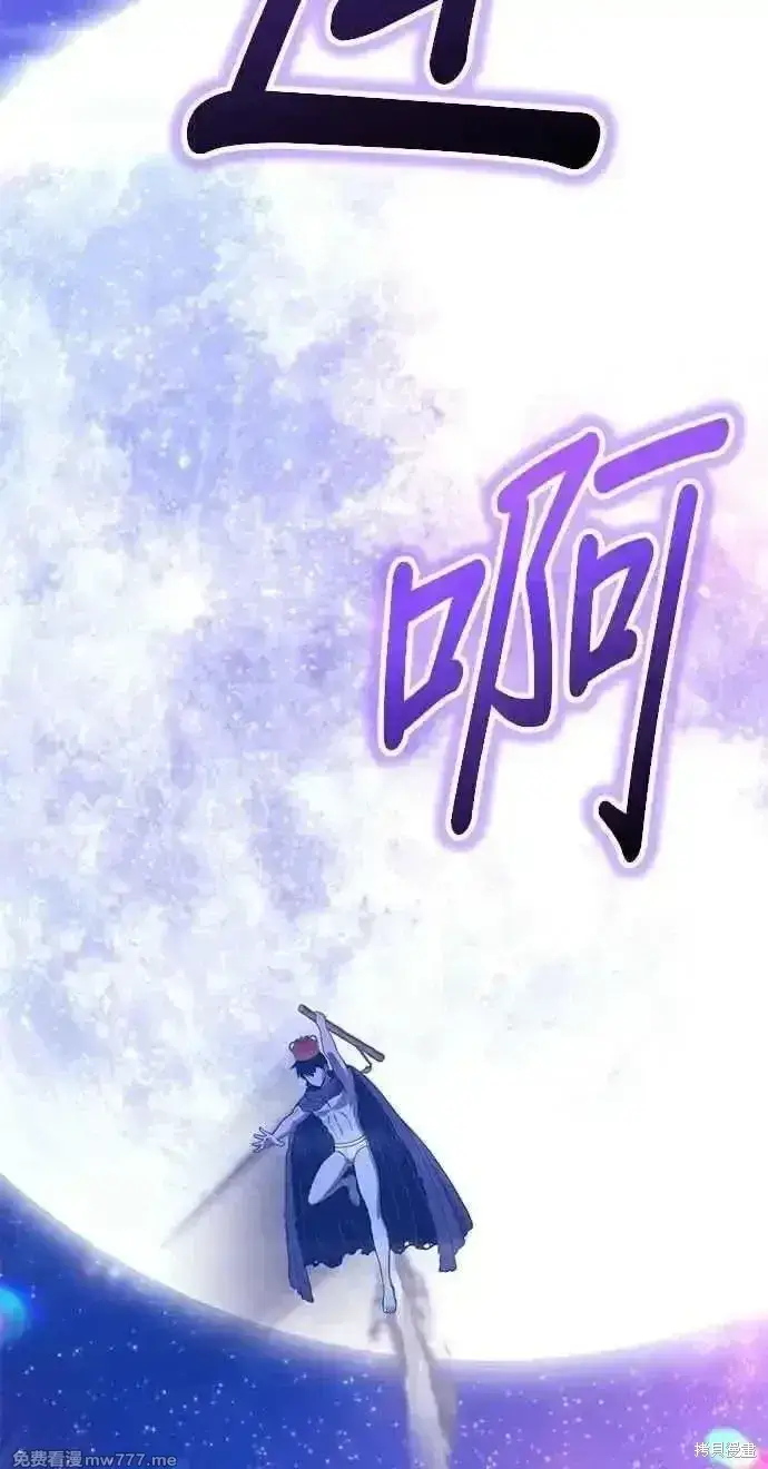 《99强化木棍》第二季 第37话图76