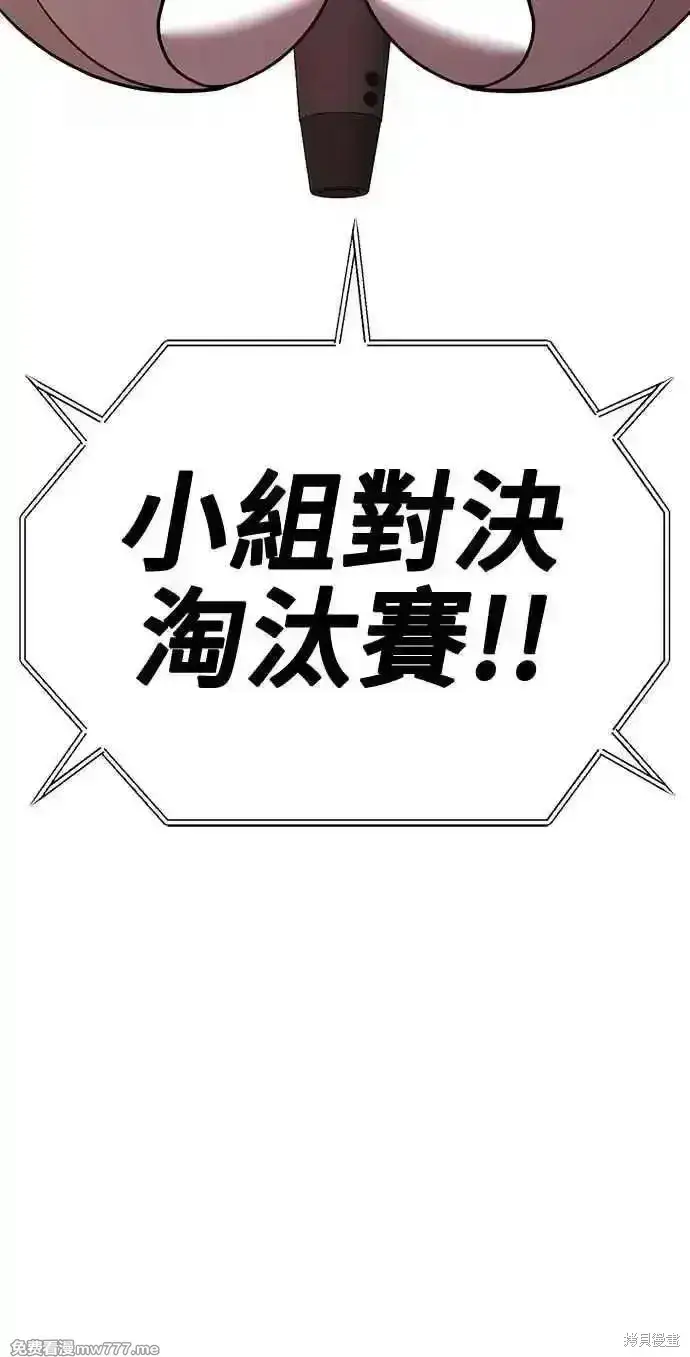 《99强化木棍》第二季 第37话图8