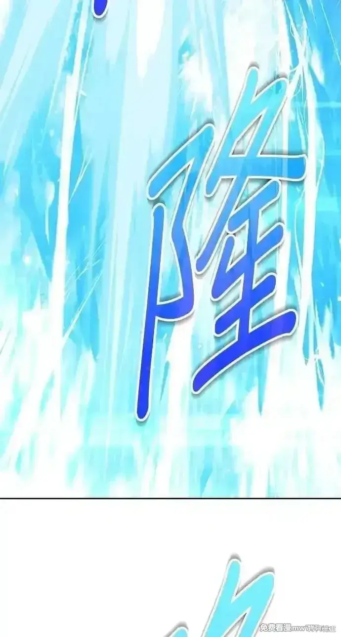 《99强化木棍》第二季 第37话图83