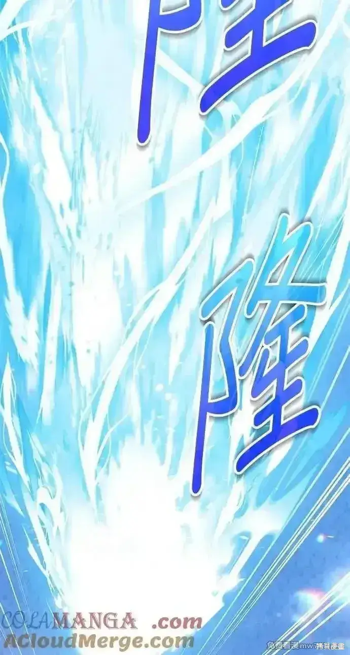 《99强化木棍》第二季 第37话图85