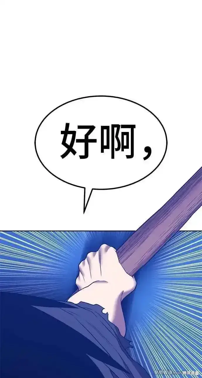《99强化木棍》第二季 第37话图87