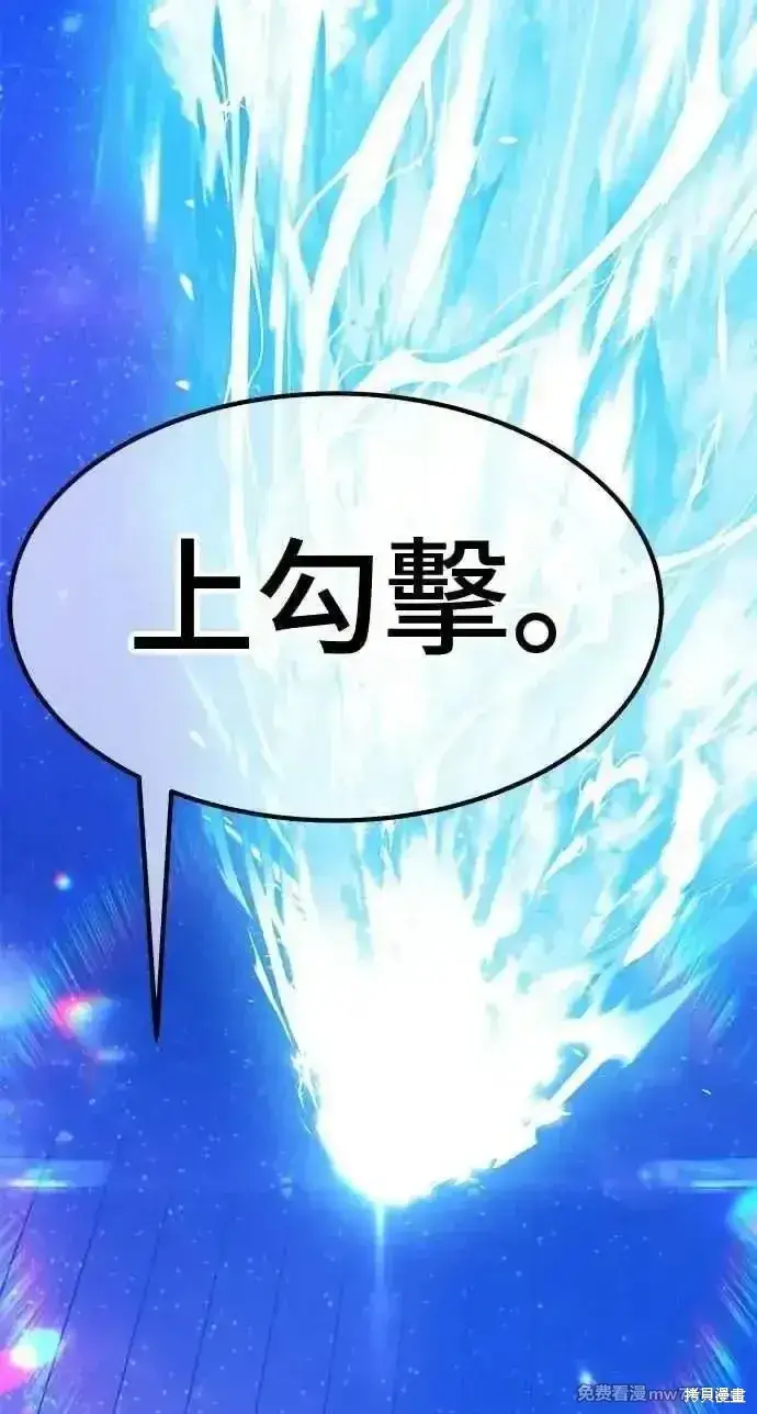 《99强化木棍》第二季 第37话图90