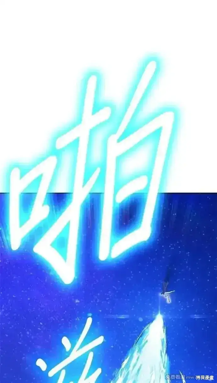 《99强化木棍》第二季 第37话图92