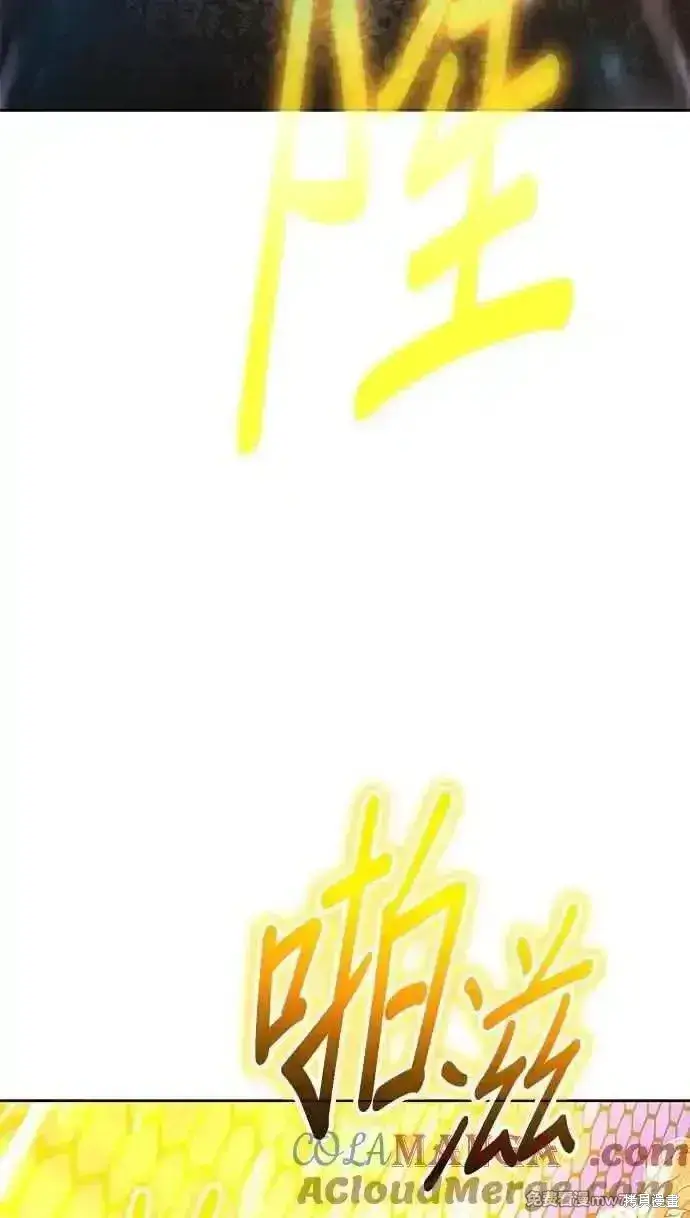 《99强化木棍》第二季 第37话图97