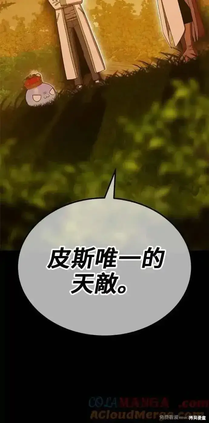 《99强化木棍》第二季 第38话图101
