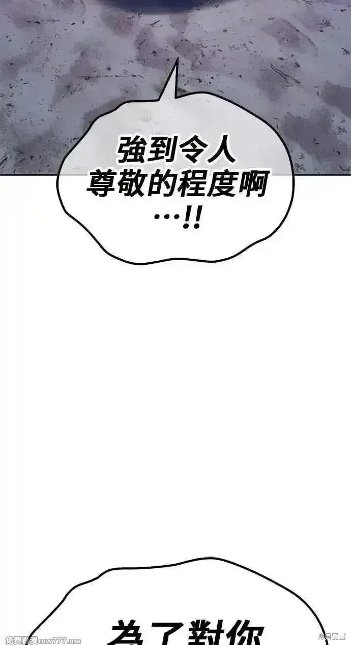 《99强化木棍》第二季 第38话图107