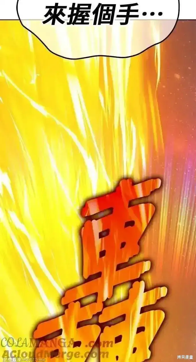 《99强化木棍》第二季 第38话图109