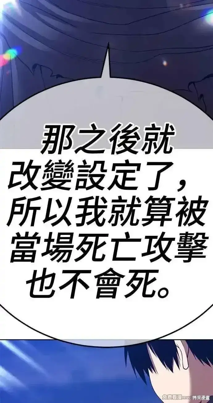 《99强化木棍》第二季 第38话图11