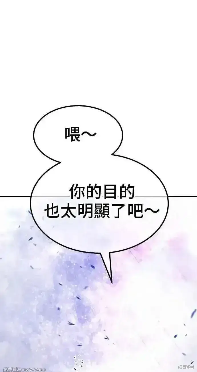 《99强化木棍》第二季 第38话图116
