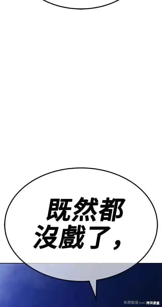 《99强化木棍》第二季 第38话图118