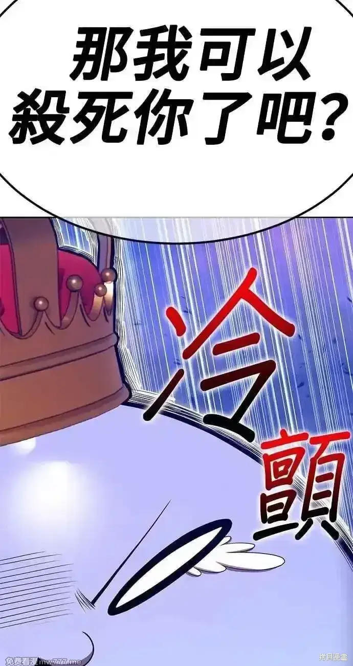《99强化木棍》第二季 第38话图120
