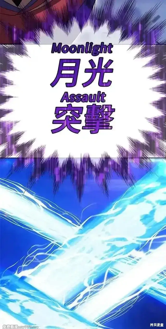 《99强化木棍》第二季 第38话图128