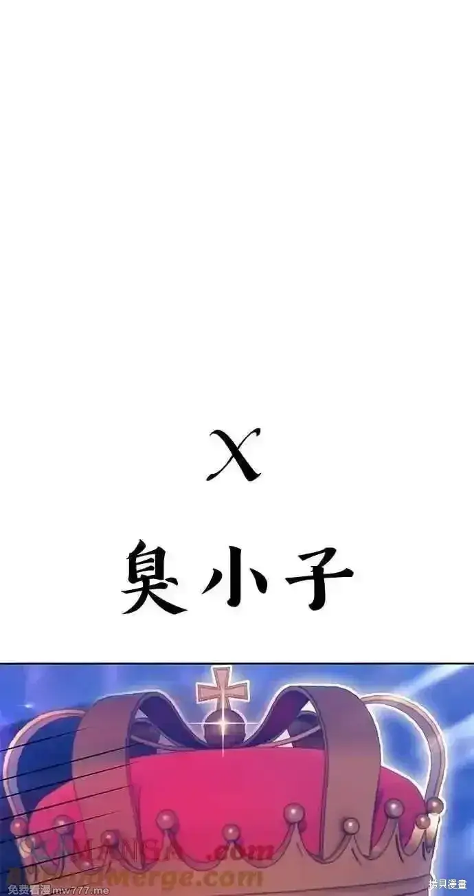 《99强化木棍》第二季 第38话图13
