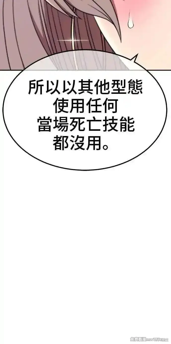 《99强化木棍》第二季 第38话图140