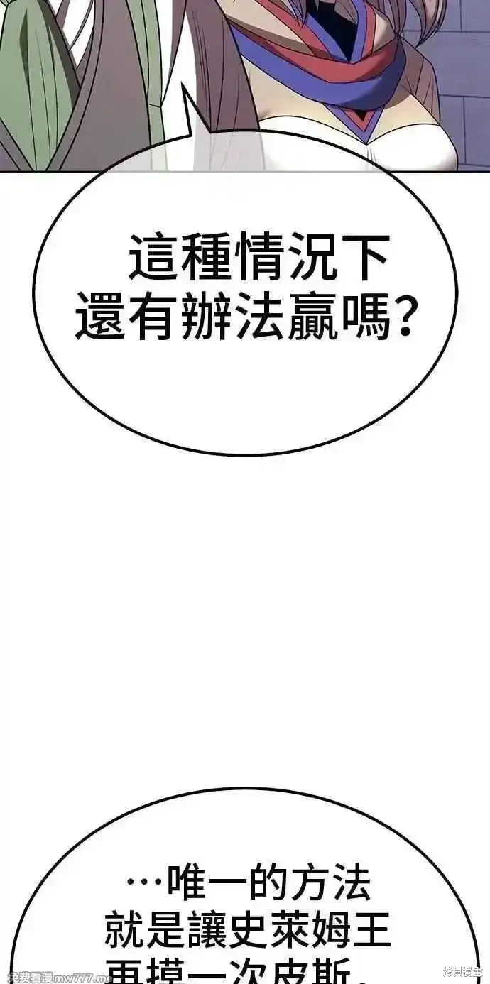 《99强化木棍》第二季 第38话图142