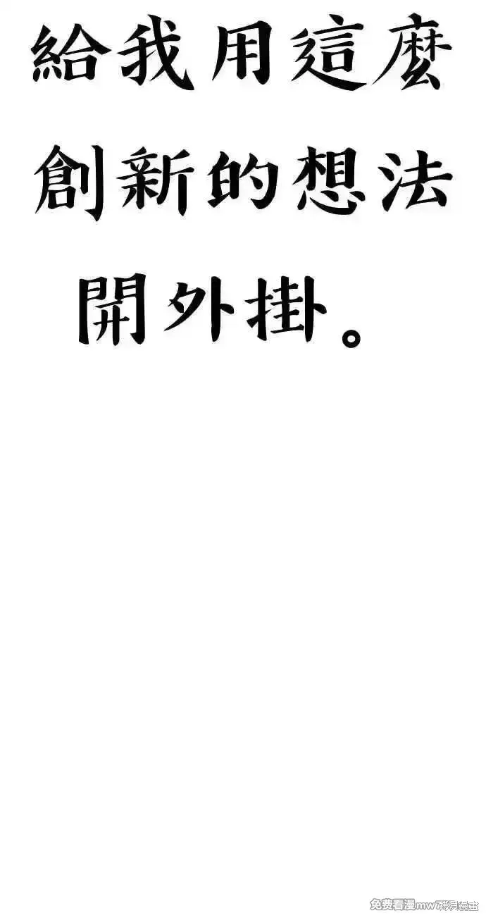 《99强化木棍》第二季 第38话图15