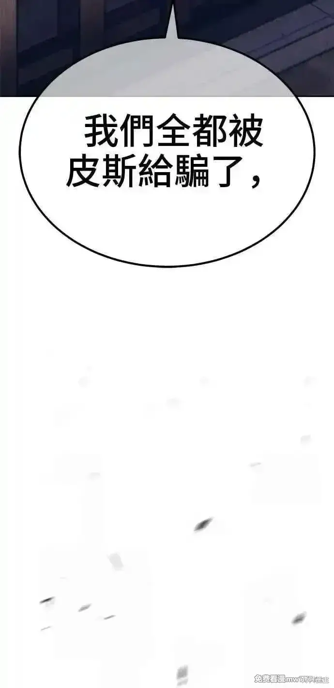 《99强化木棍》第二季 第38话图151