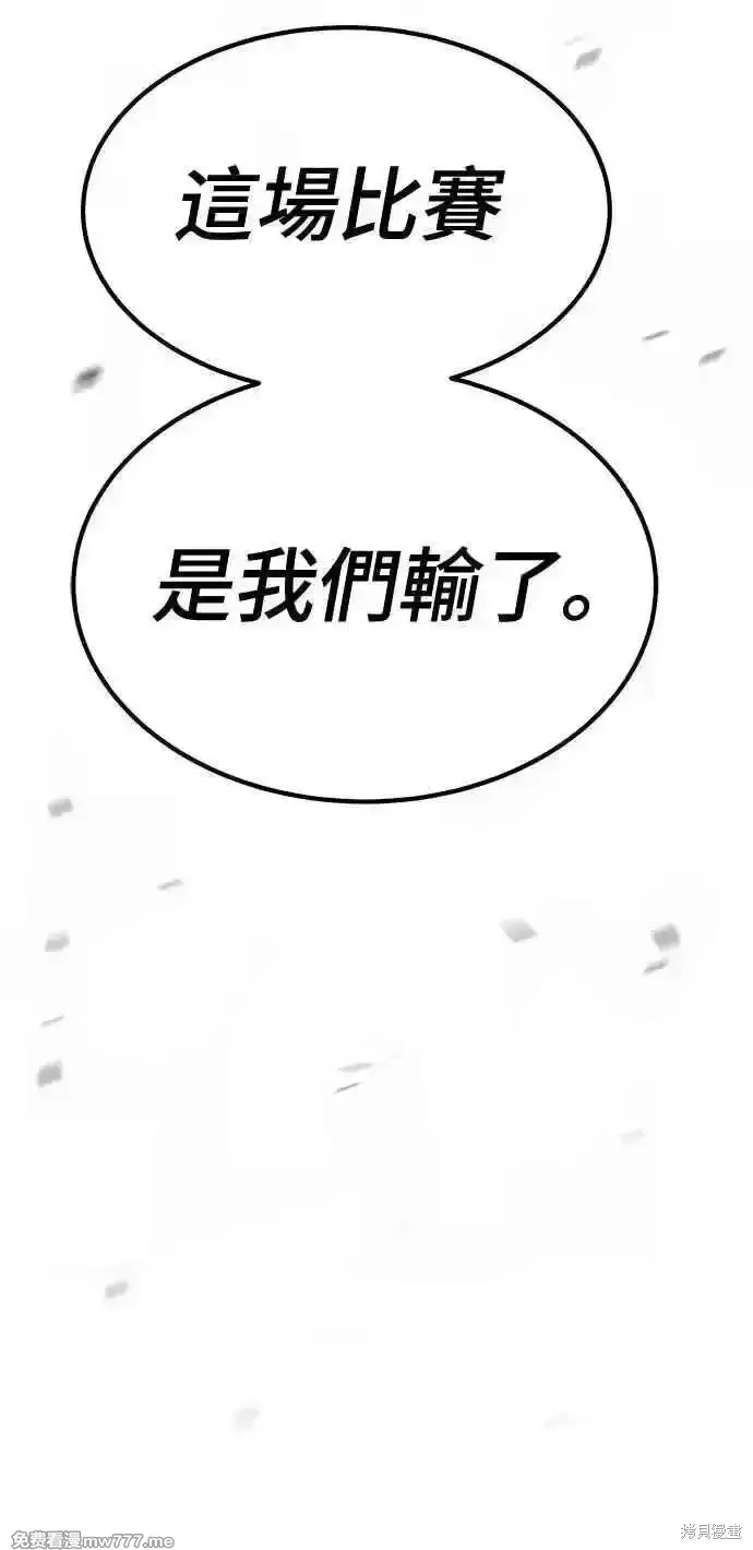 《99强化木棍》第二季 第38话图152