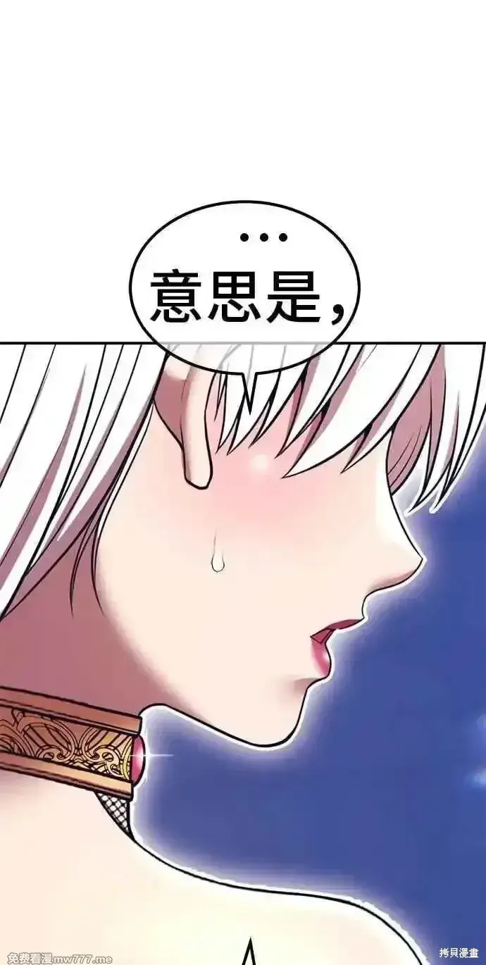 《99强化木棍》第二季 第38话图155
