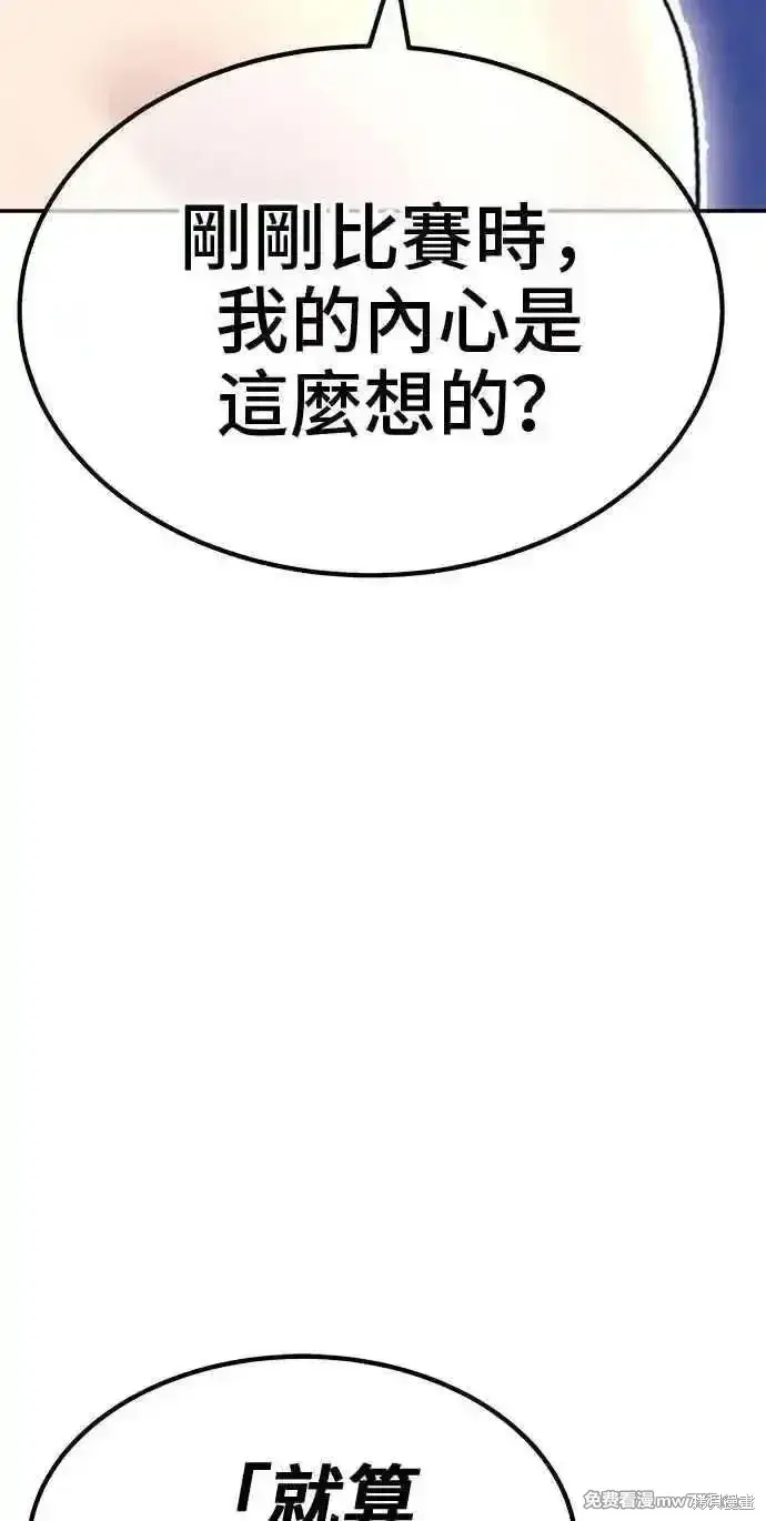《99强化木棍》第二季 第38话图156