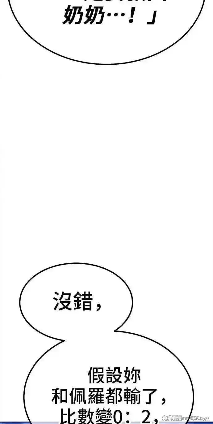 《99强化木棍》第二季 第38话图162