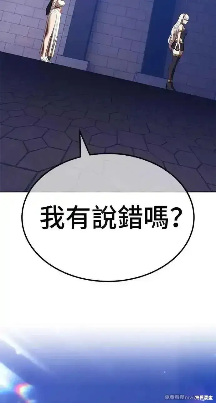 《99强化木棍》第二季 第38话图168