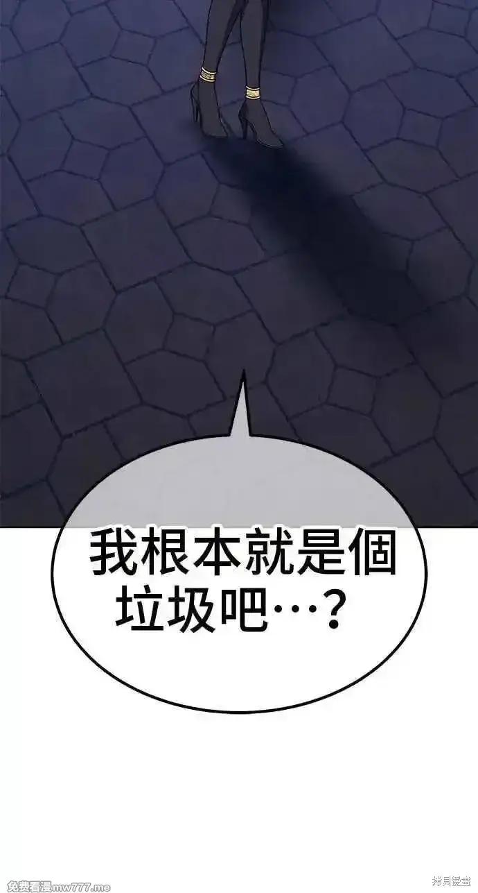 《99强化木棍》第二季 第38话图174