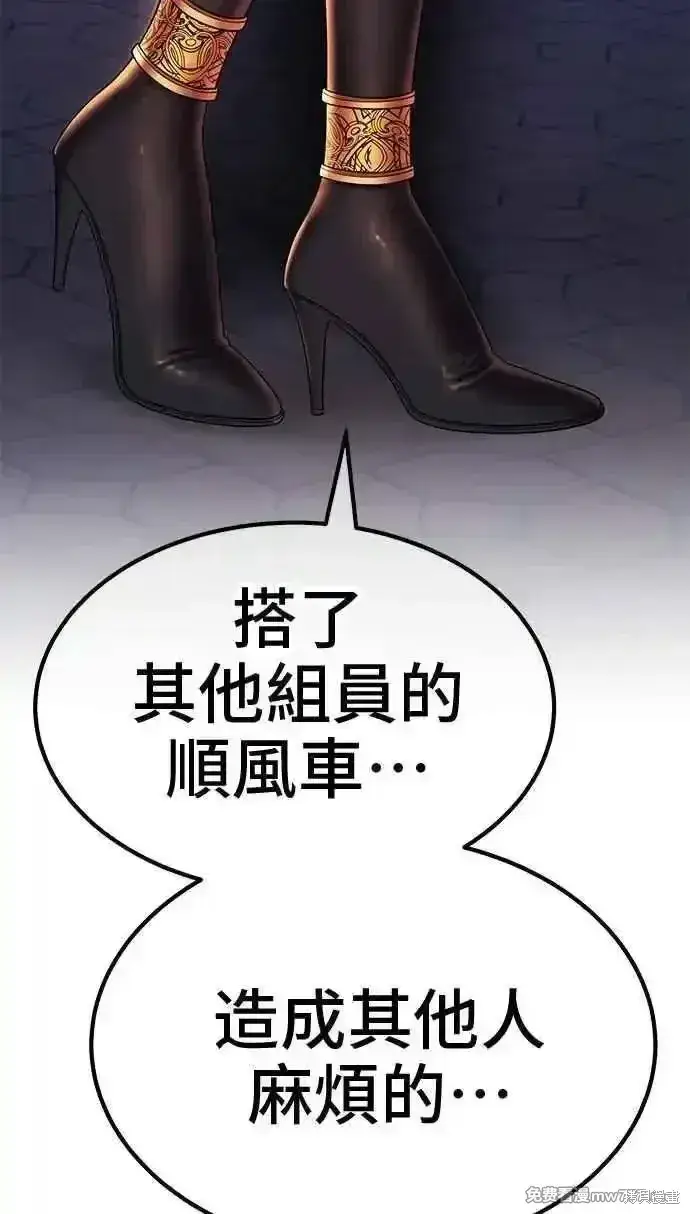 《99强化木棍》第二季 第38话图178