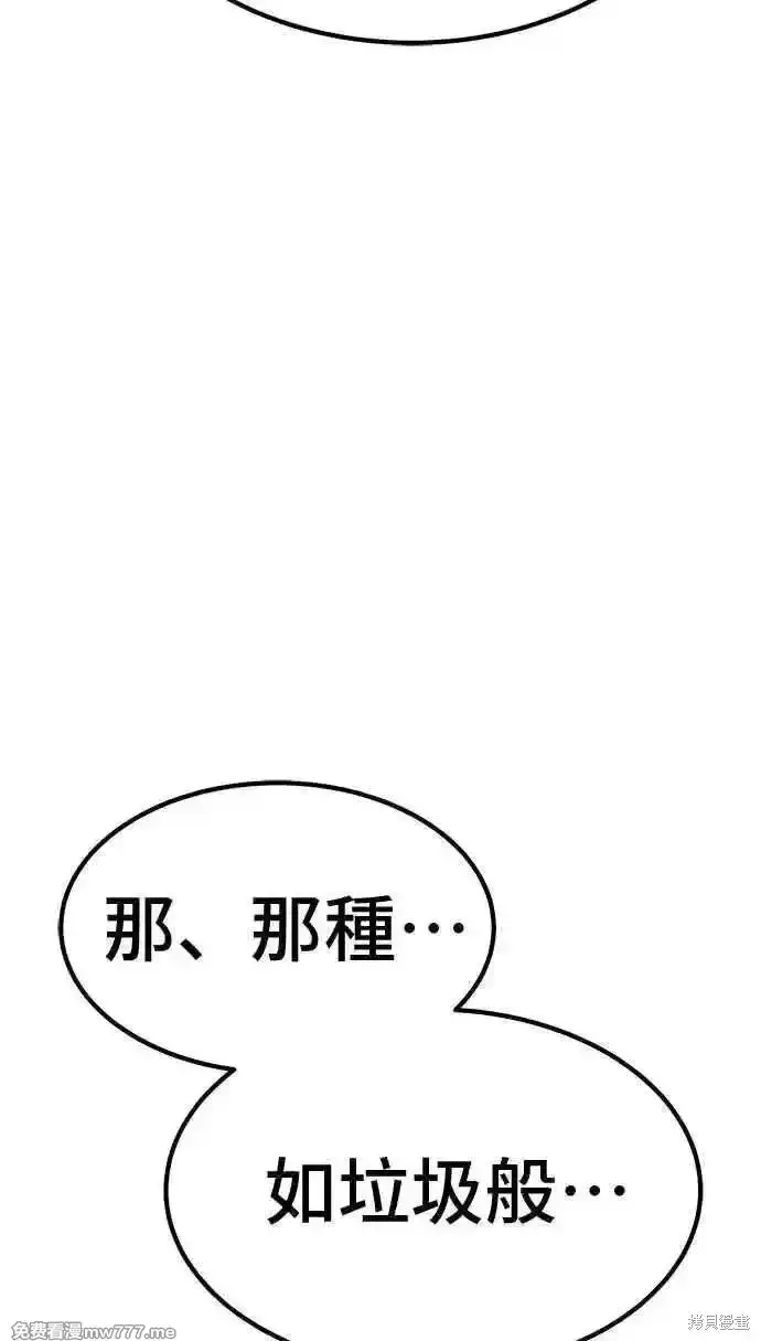 《99强化木棍》第二季 第38话图179
