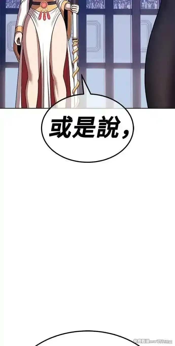 《99强化木棍》第二季 第38话图183