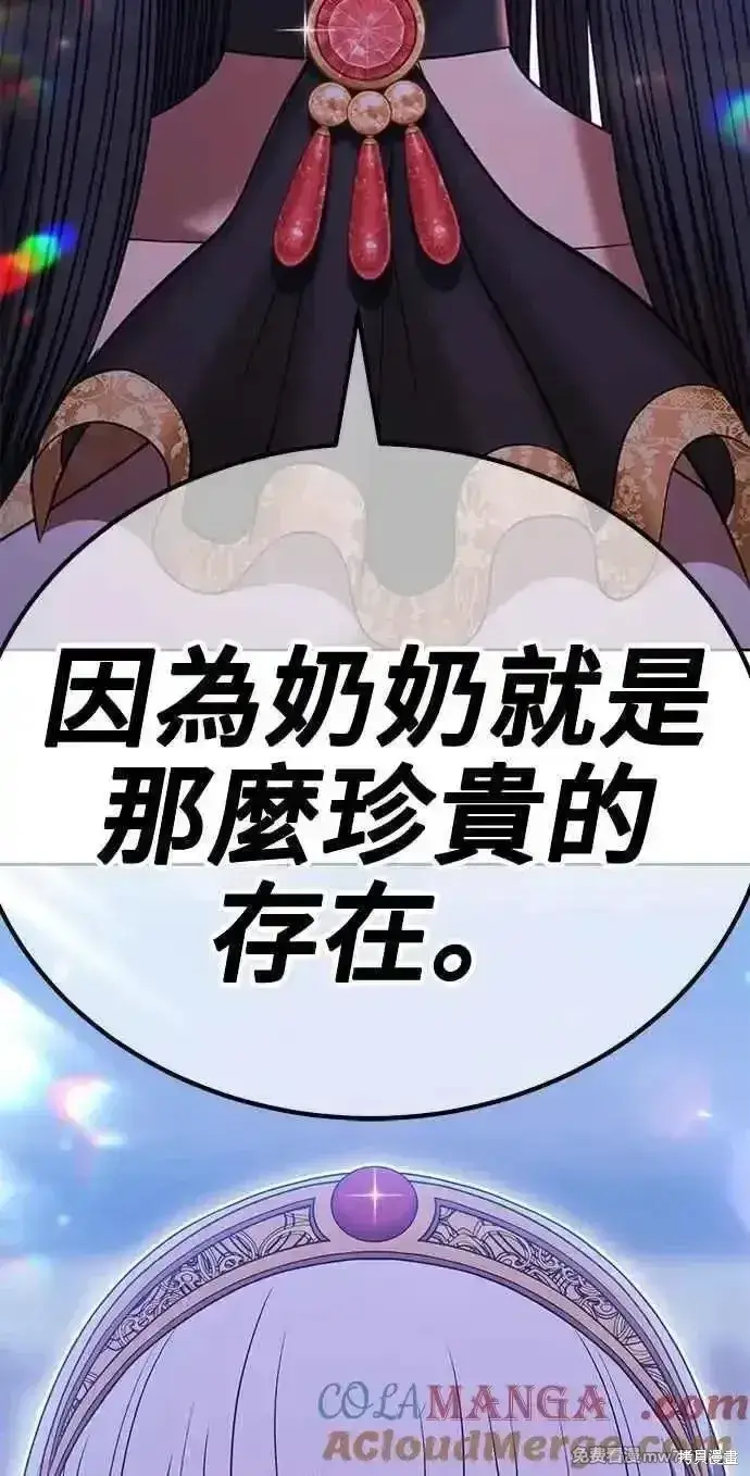 《99强化木棍》第二季 第38话图185