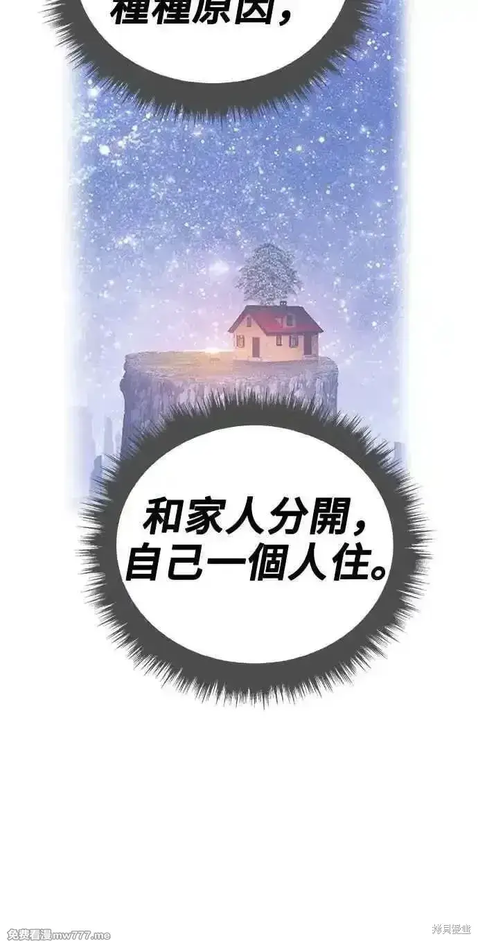 《99强化木棍》第二季 第38话图191